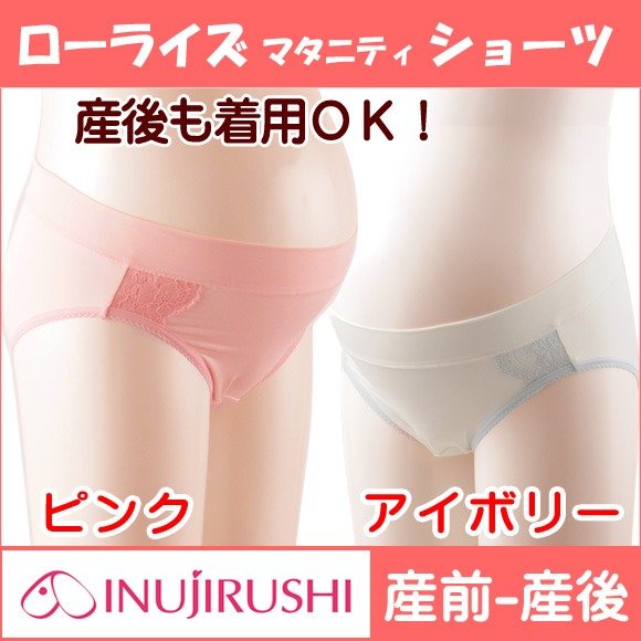 Honpo Maternity Underwear SH2491 犬印本舗 日本