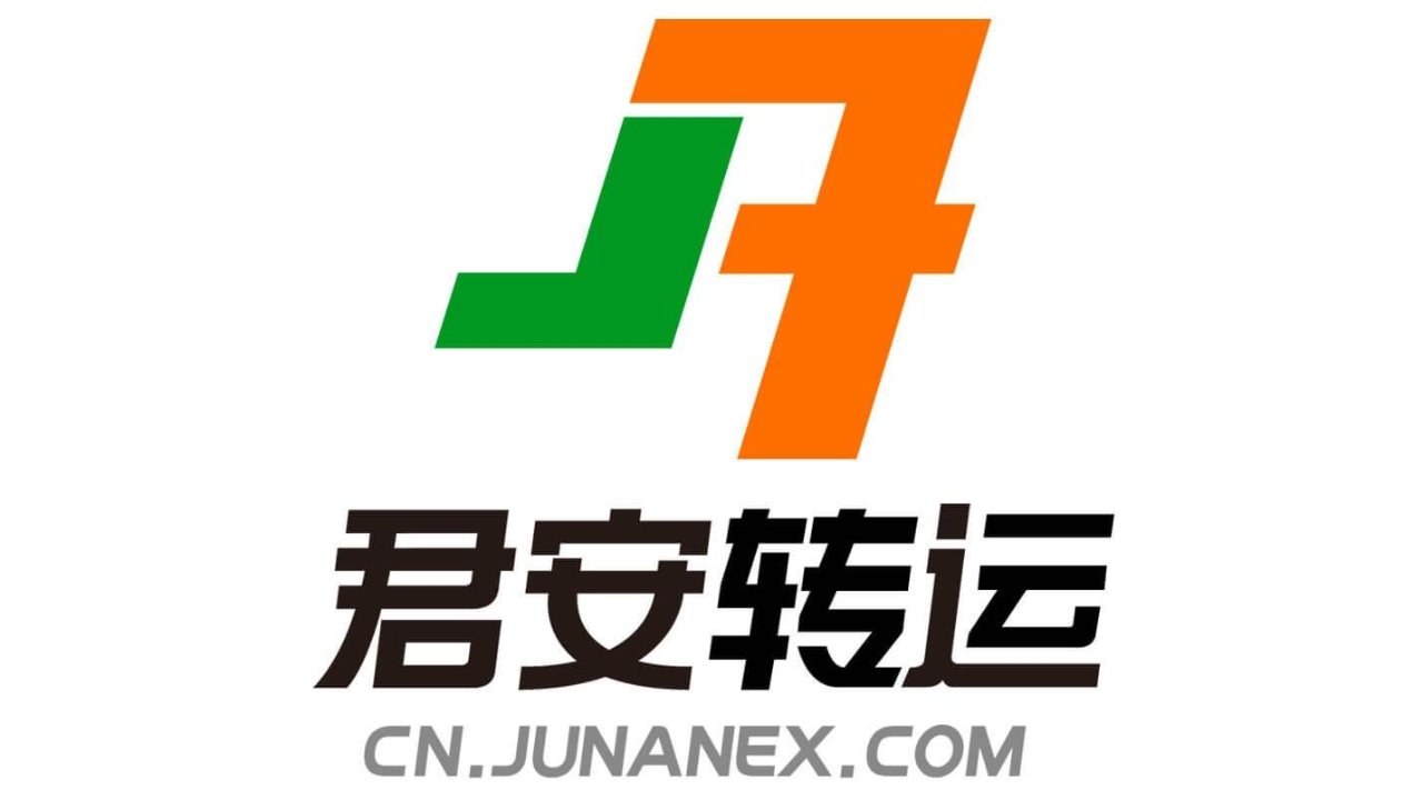 目前是我用过最省事和运费性价比较高的转运公司了 cn.junanex.com