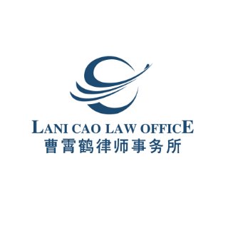 曹霄鹤律师事务所 - Lani Cao Law Office - 西雅图 - Bellevue
