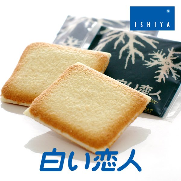 Gift petit gift present sweets cake ギフトラングドシャ baked confectionery chocolate chocolate white chocolate cookie with Ishiya Co., Ltd. white lover 12 pieces
