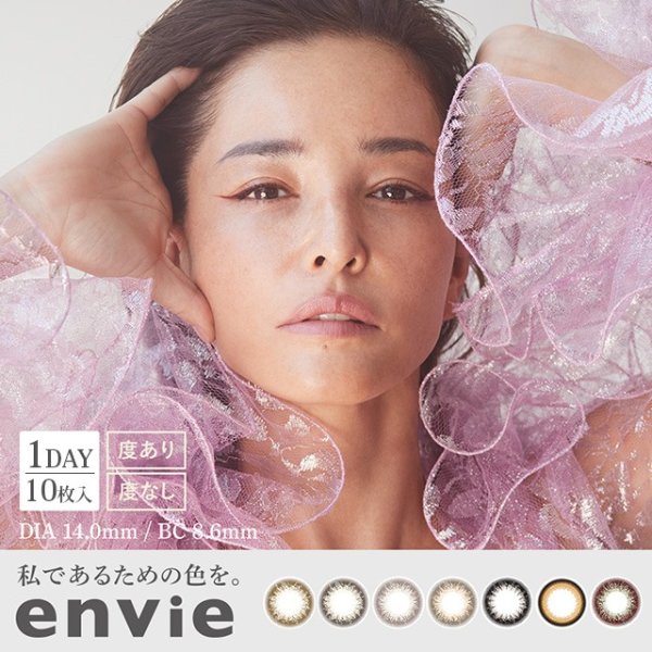 envie [1 Box 10 pcs] / Daily Disposal 1day Disposal Colored Contact Lens DIA14.0mm
