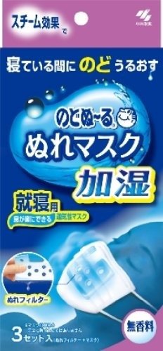 NODONU-RU Wet Mask for Sleep Fragrance-Free 3pieces