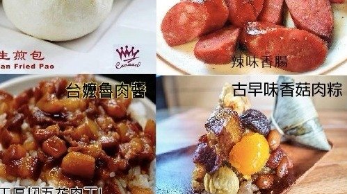 迦南美食 | 台湾小吃大礼包