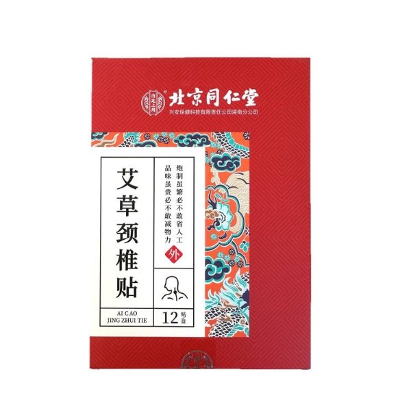 TONG REN TANG Wormwood Cervical Spine Heat Patch 12 patches/box