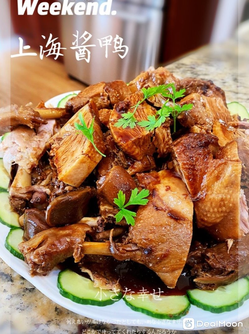 酱鸭