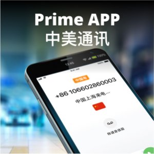 iTalkBB 中美双号码通讯App 免换SIM卡跨国通讯