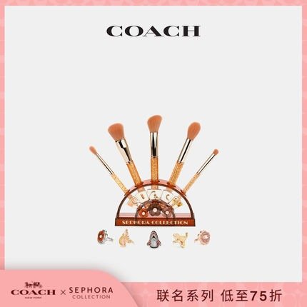 【线上专享】COACH/蔻驰COACH X SEPHORA联名茶玫瑰色眼影化妆刷