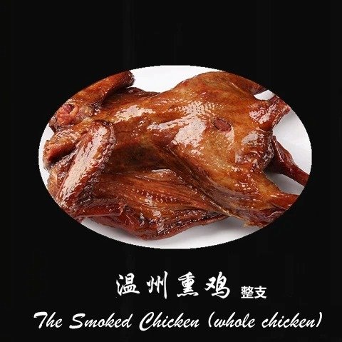Smoked Braised Chicken (whole)