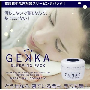 Gekka JAPAN GEKKA SLEEPING PACK