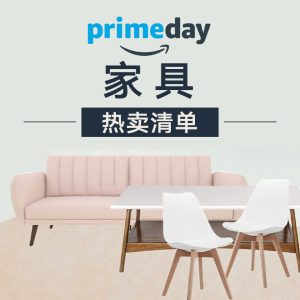 Amazon prime day home furniture and decors on sale