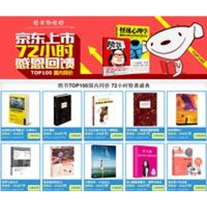 Top 100 Chinese Books @ EN.JD.com