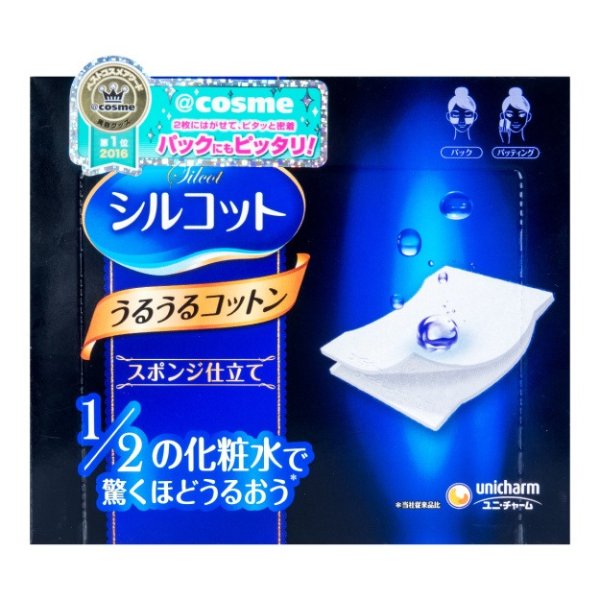 日本UNICHARM尤妮佳 1/2省水超吸收化妆棉 40枚入 COSME大赏第一位 包装随机发 - 亚米网
