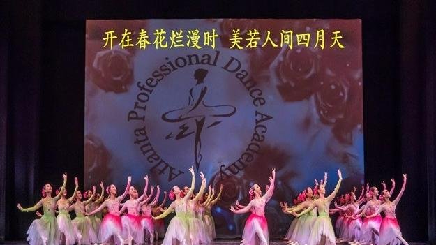 亚特兰大专业舞蹈学校2022汇报演出及开放日预告： 开在春花浪漫时