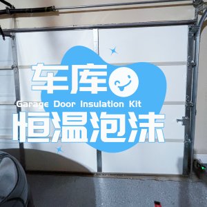 Cellofoam Garage Door Insulation Kit Review