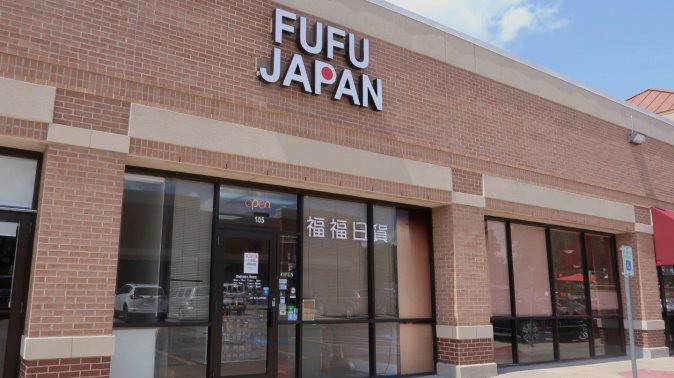探店｜达拉斯超棒的日系美妆店FUFU JAPAN