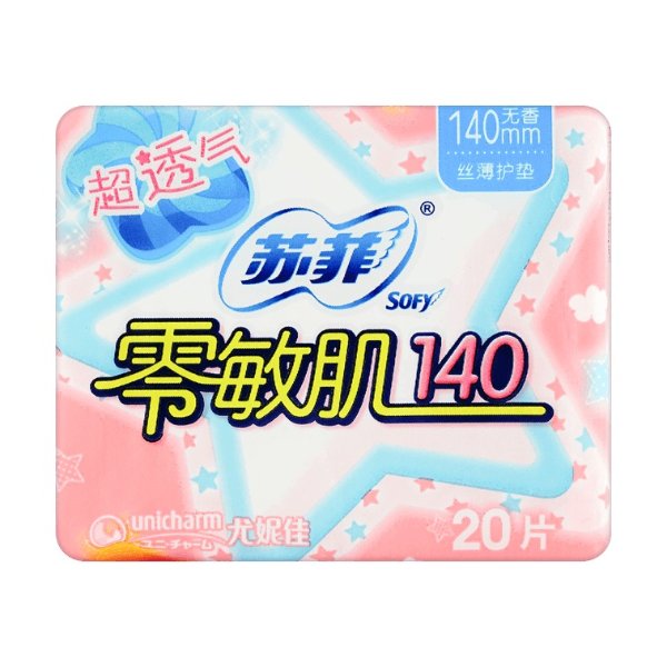 日本SOFY苏菲 零敏肌护垫 140丝薄柔滑 无香型 20片入