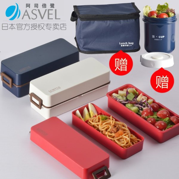 日本ASVEL双层饭盒便当盒日式餐盒可微波炉加热塑料 学生分隔午餐