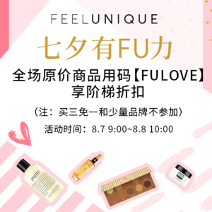 FU中文网 阶梯闪购，Shiseido、Burberry、H*ourglass、Huda新加入