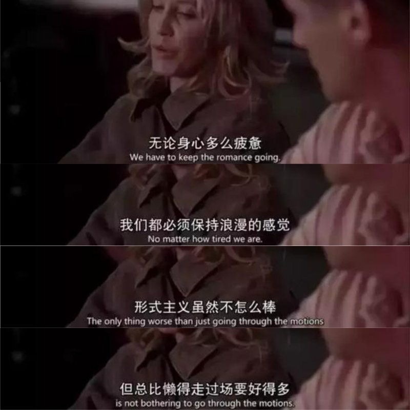 生活仪式感的重要