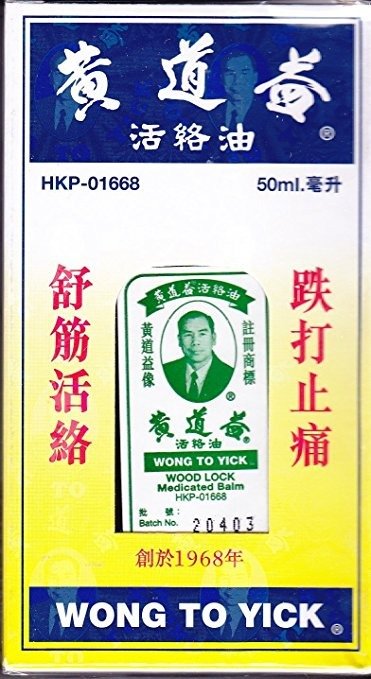 Oil Medicated Balm by Wong To Yick