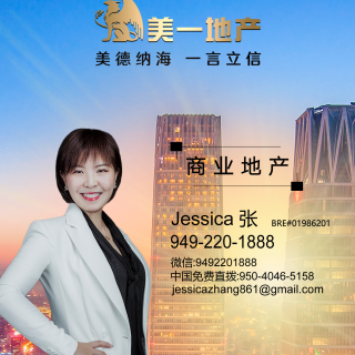 美一地产  Jessica Zhang - GRYPHON INVESTMENT INC - 洛杉矶 - Irvine