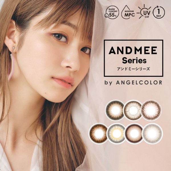 [Contact lenses] Angel Color 1day AND MEE Series [10 lenses / 1Box] / Daily Disposal Colored Contact Lenses<!--エンジェルカラー ワンデー アンドミーシリーズ 1箱10枚入 □Contact Lenses□-->