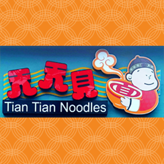Tian Tian Noodles - 西雅图 - Redmond