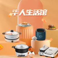 华人生活馆 厨房小电器（微众测）