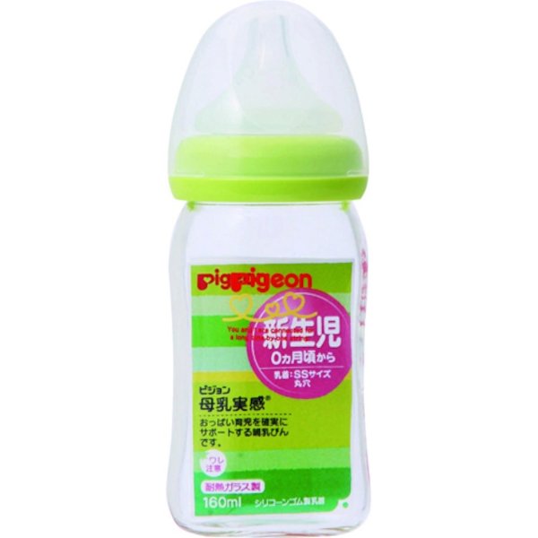 Breastfeeding feel baby bottle heat resistant glass 160 ML light green