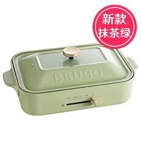 【2%返点】BRUNO预售 抹茶绿料理锅 北美电压 
