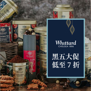 黑五独家：Whittard 英国百年饮品店 收圣诞限定、奶香乌龙