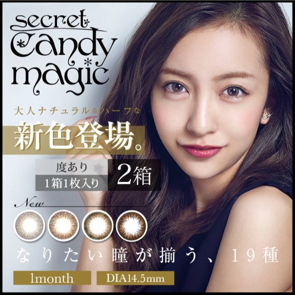 Monthly Color Lens