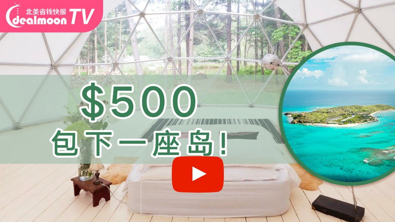 $500私人岛屿住一晚？！全美特色网红Airbnb大盘点！