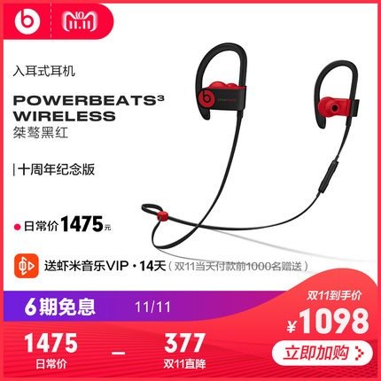 Power3 Wireless入耳式耳机