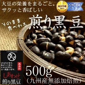 Kyushu production premium roast beans-500 g soy nutrition wholly intact in eating, and black bean tea and boiled in delicious black bean diet recommended healthy additive free! Flavor and excellent nutrition using the featured Kyushu producing fine black