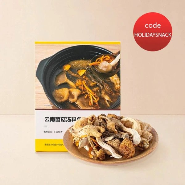 【中国直邮】云南菌菇汤料包 40克*2包
