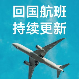 UA857旧金山-上海7月$2068起