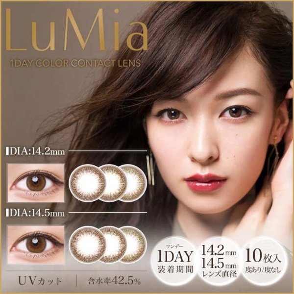 LuMia [10 pcs] / Daily Disposal 1day Disposal Colored Contact Lens DIA 14.2/14.5mm