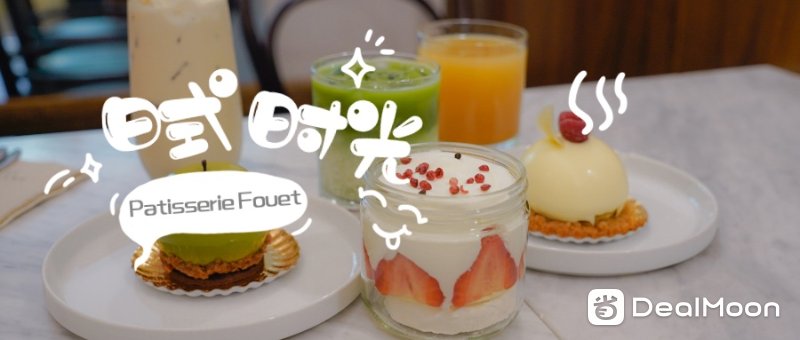 纽约日本餐厅推荐8 Patisserie Fouet