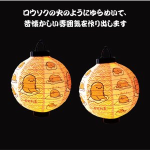 日本亚马逊官网 Sanrio 懒蛋蛋 LED可爱提灯 热卖