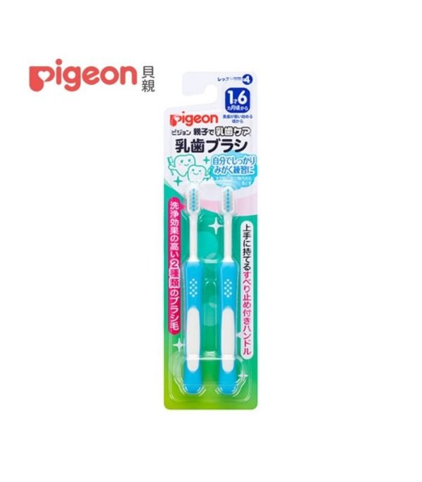 第四階段練習牙刷 - 2支 | PIGEON 貝親