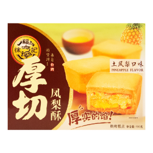 徐福记 台湾徐福记 厚切凤梨酥 土凤梨口味 190g