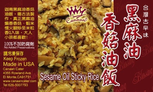 Black sesame oil mushroom Rice 1.50Lb