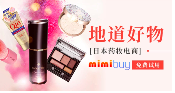mimibuy日本直邮药妆网站