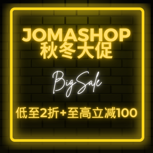 Dealmoon Exclusive: Jomashop Select Items Sale