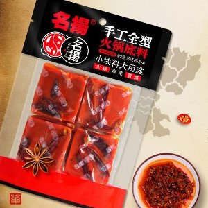 11.11 Exclusive: Yamubuy Hot Pot Base Limited Time Offer