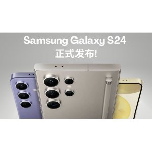 Samsung Galaxy S24 正式发布, 6大AI功能提高生产力