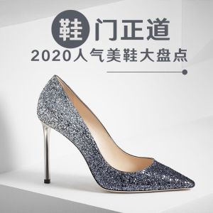 【11.11 时尚鞋履盘点】细数2020超热门鞋款 助你虎虎生风