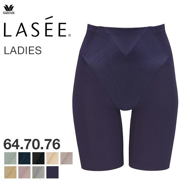 25% OFF (Wacoal) Wacoal (ラゼ) LASEE looking thinner grammar RAS catch-up underwear long length just waist las32- Lady's