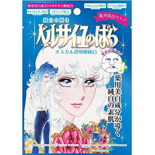 Rose male Cal medical use whitening mask of Versailles One piece